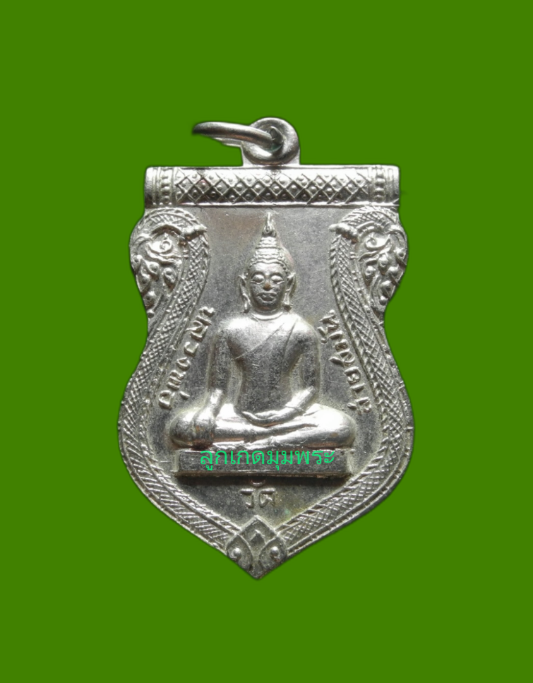 เหรียญหลวงพ่อวัดสายสมัน ปี2514